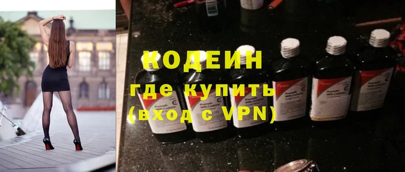 Кодеиновый сироп Lean Purple Drank  Короча 