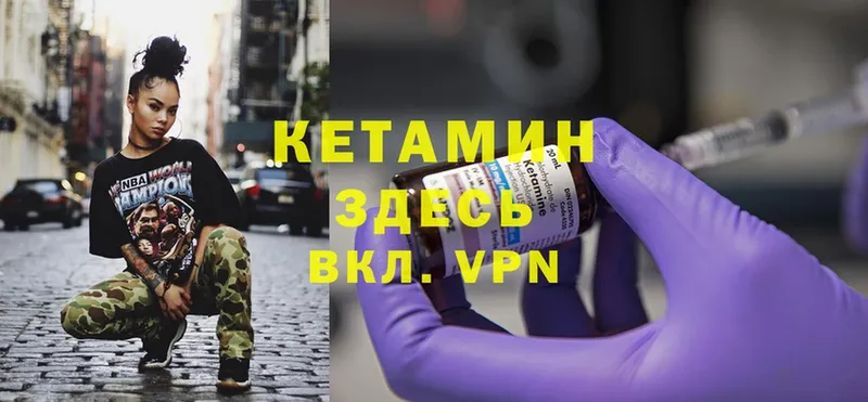 КЕТАМИН ketamine  Короча 